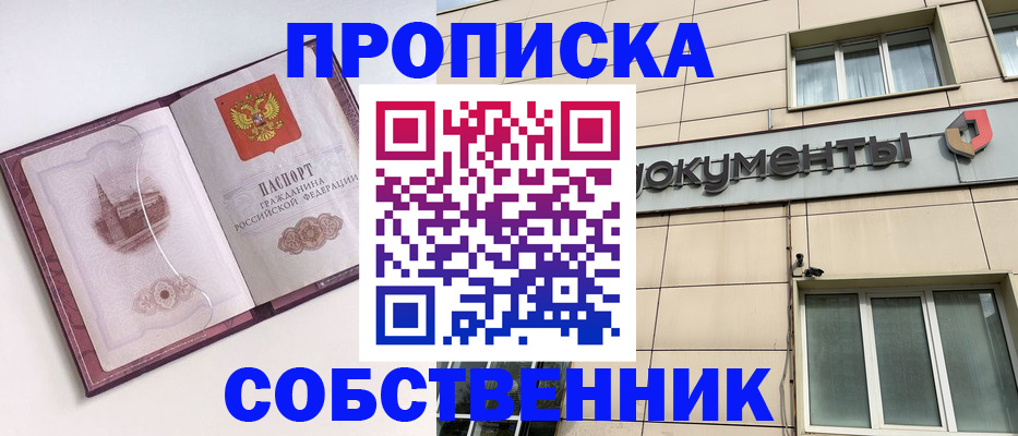 временная регистрация надежно в Аше