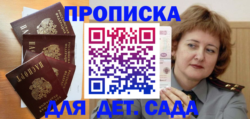 временная регистрация 2025 в Аше