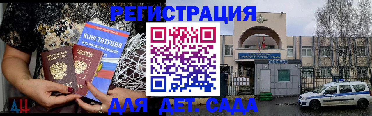 временная регистрация надежно в Аше